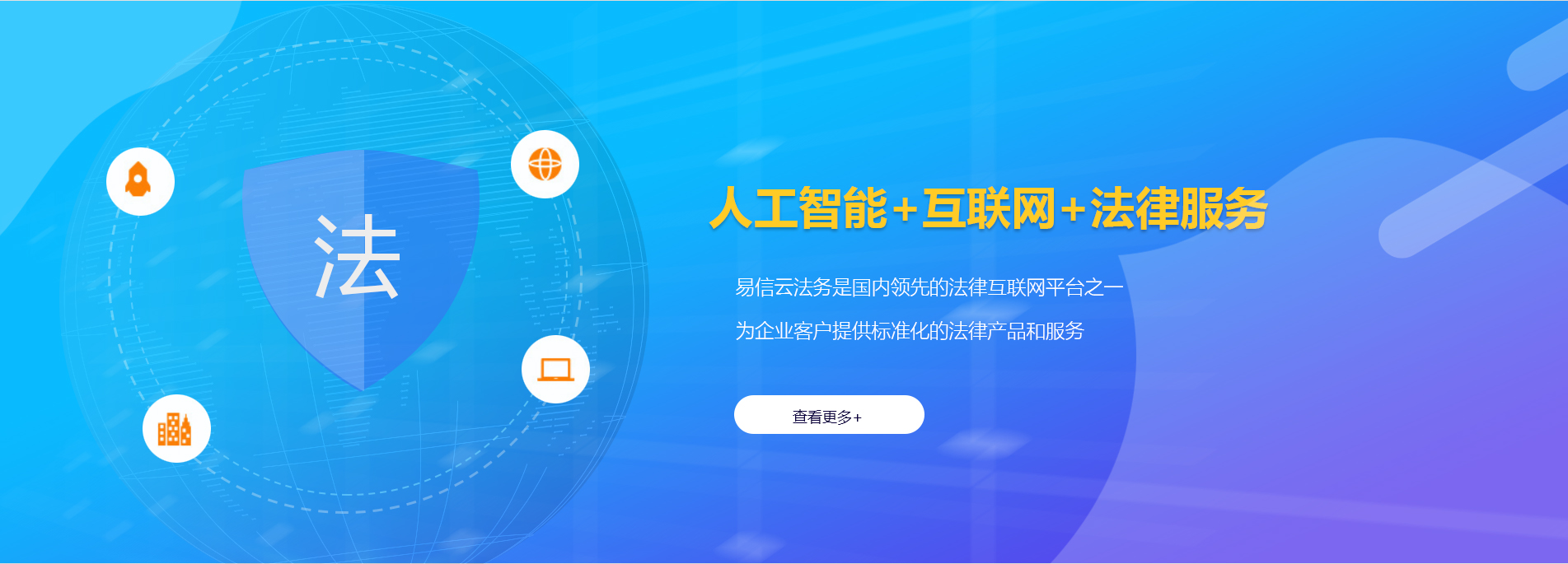 新北律师在线咨询