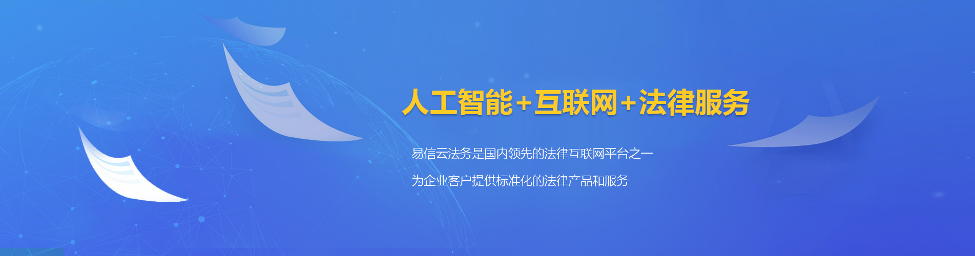 新北律师在线咨询